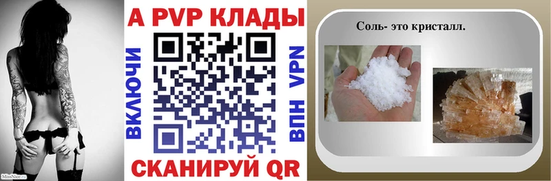 Альфа ПВП Crystall  закладки  shop какой сайт  Котово 