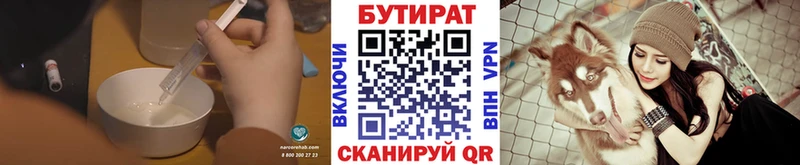 Бутират GHB  Котово 